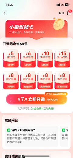 萩萩Baby采集到商城素材