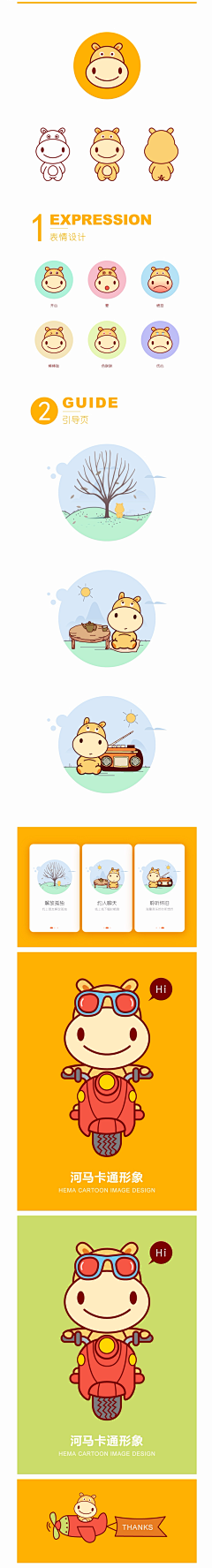 一_度采集到卡通形象设计