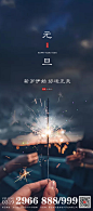 元旦海报-志设网-zs9.com
