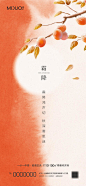 霜降