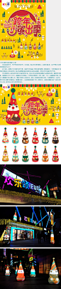 Works
香蕉作品
News
香蕉动态
About
香蕉简介
Contact
联系香蕉
Clients
香蕉客户
Blog
香蕉微博

首页 >> 香蕉作品 >> 品牌推广设计 >> 2011欢乐颂跨年演出季
2011欢乐颂跨年演出季

 

《欢乐颂跨年演出季盛大公演》
        派对连连的年末，节日气氛也日渐浓烈。今年圣诞，南山欢乐颂热情奉上一出跨年演出季，在严严寒冬为您带来一场特别的狂欢party！
        