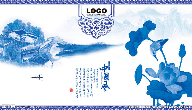 青花瓷