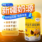 羊、牛、驼奶蛋白粉奶粉——主图直通车图
