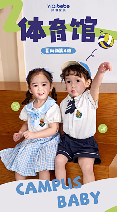 对*——*错采集到童装首页