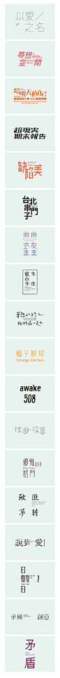 標準字 logotype on Typography Served #字体#