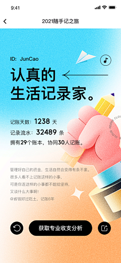 amlittle_day采集到MARKETING丨HF