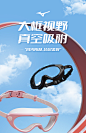 美津浓泳镜成人女大框防水防雾高清品牌游泳眼镜日本进口泳帽套装-tmall.com天猫