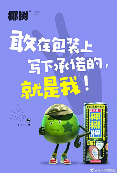 佳佳喔8采集到创意