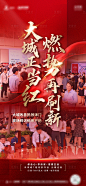 大城热销海报-源文件