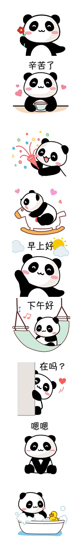 暖萌熊猫白小胖动态表情包图片|暖萌熊猫白小胖动态表情包(可爱熊猫GIF表情素材包) 高清版 - 东东软件园