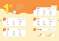 MZ小龙虾采集到界面