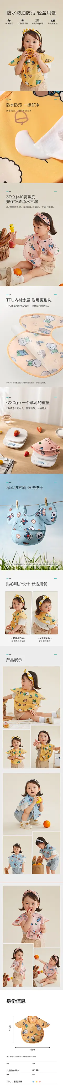 天猫详情页专采：aag宝宝吃饭围兜 儿童罩衣防水防污围嘴婴儿口水兜夏小孩辅食饭兜-tmall.com天猫