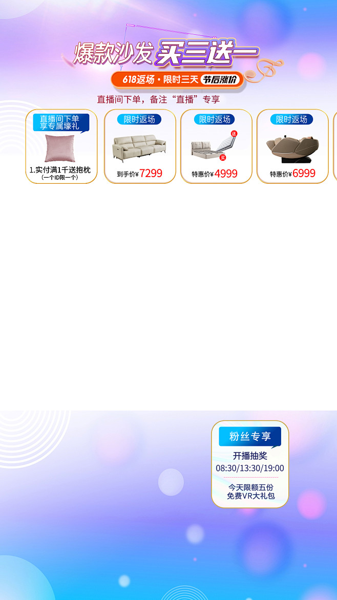 直播贴片-旗舰-6.18