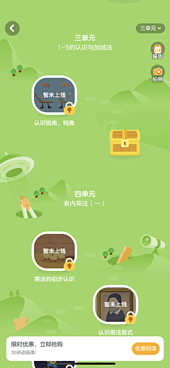 小星心采集到游戏UI界面