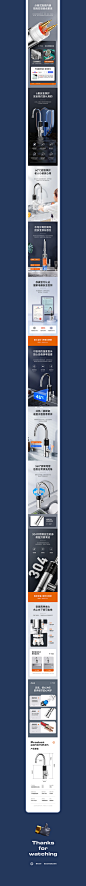 X3 电热水龙头详情页全案 九阳｜志高｜长虹 渲染设计_殷剑超_【68Design】