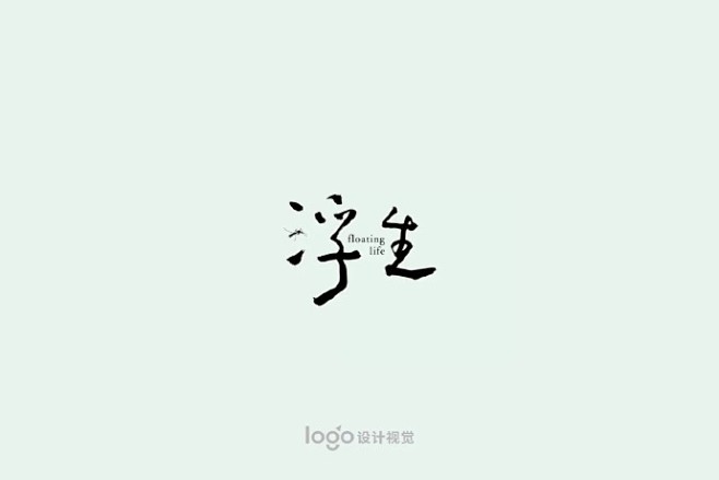 #logo设计欣赏# 中国风LOGO设计...