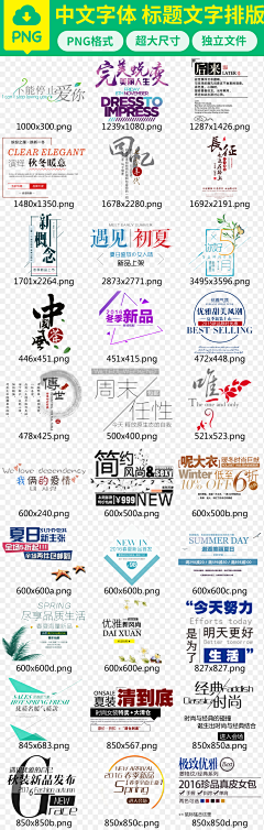 LFY-1采集到字体