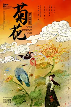 国潮海报 【酷图网】国潮风,手绘,水彩花鸟,花仙子画,十二月花,插画海报,设计素材,彼岸花,海棠花,帝王花,昙花,铃兰,木槿花,迎春花,桃花,菊花,手绘花海报,插花海报