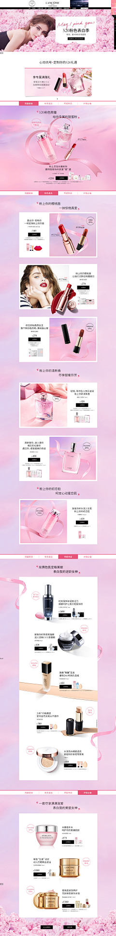 绵绵如旧采集到Lancome兰蔻