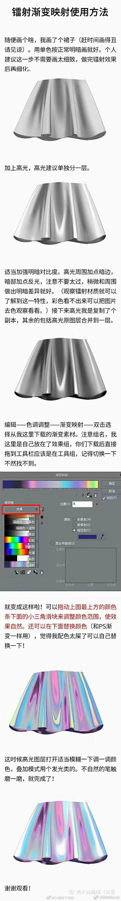 每天一颗熊猫丹采集到技巧！