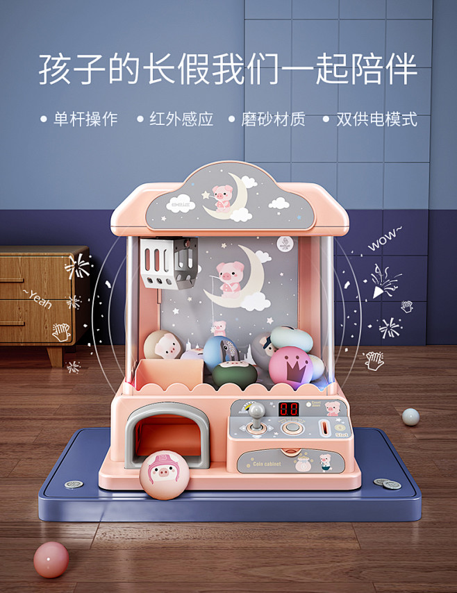 贝易娃娃机家用小型迷你男孩3-6岁抓娃娃...