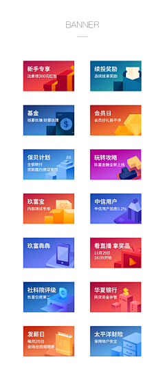 PandazDesign采集到UI_彩色卡片