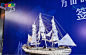 美陈（航海扬帆） (33)