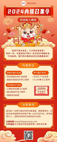 Susan976978522采集到新年海报