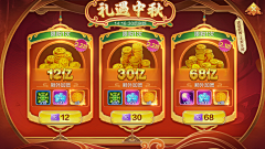 ﹌我说什么就是什么采集到游戏弹框