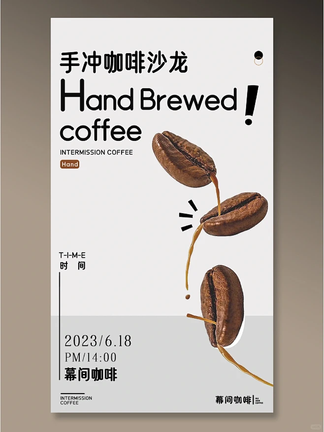 创意咖啡活动海报设计·开业充值海报设计 ...