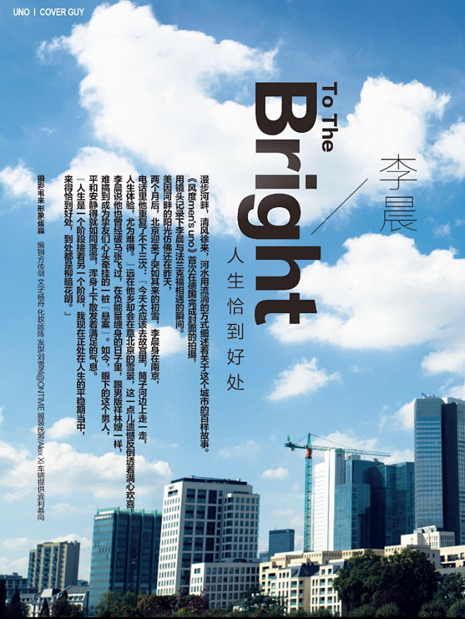杂志文字排版设计