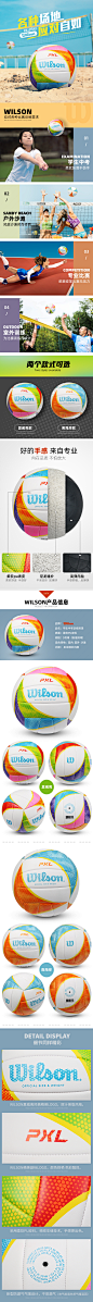 wilson排球详情页