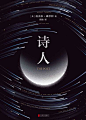 《诗人》[美]迈克尔·康奈利 epub+mobi+azw3下载