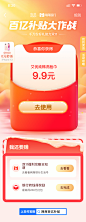 20211111_百亿补贴大作战@3x