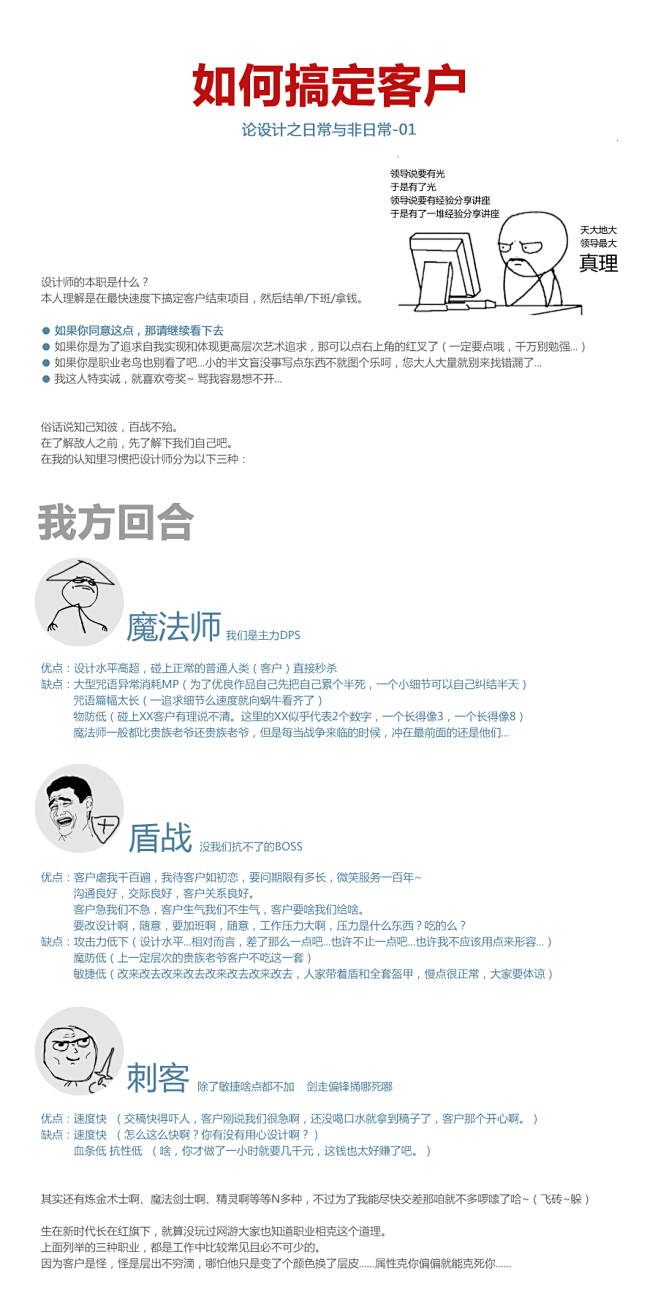 我方回合-设计师之游戏职业