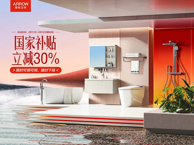 箭牌卫浴京东自营官方旗舰店 - 京东-花瓣网