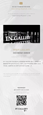 滨湖印IN GALLERY艺术交往中心运营合作招募 : 融创滨湖印IN GALLERY商务合作资源与首席体验官正式招募