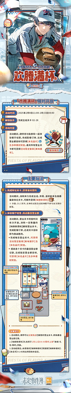 糖衣炮弹-采集到长图/宣图