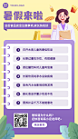 暑期儿童食品安全小课堂宣传海报