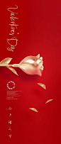 【仙图网】海报 中国传统节日 七夕 情人节 玫瑰 红色背景  浪漫|988706 