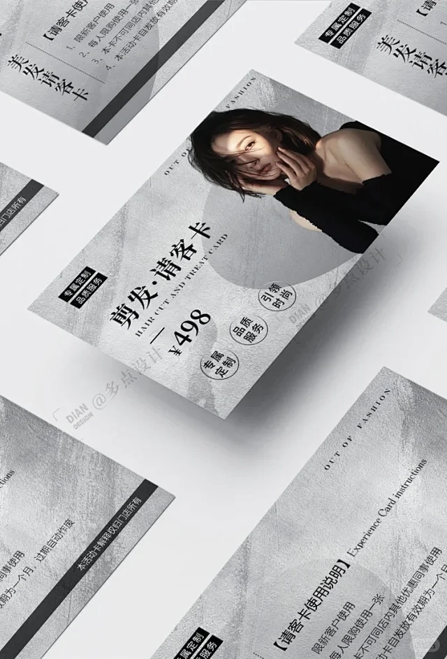 卡券设计 - 小红书搜索