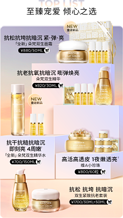 徐阿珍！采集到产品铺款
