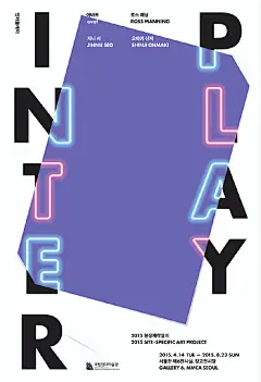 来自韩国设计工作室 ORDINARY PEOPLE 的活动海报作品 ​​​​