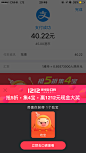 支付宝1212 #弹框# #APP# #弹窗# #UI界面# #图标# 采集@GrayKam