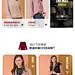 osa 女装服饰 手机版 无线端 M端 店铺首页页面设计
