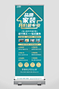 蓝色装修公司室内设计展架易拉宝