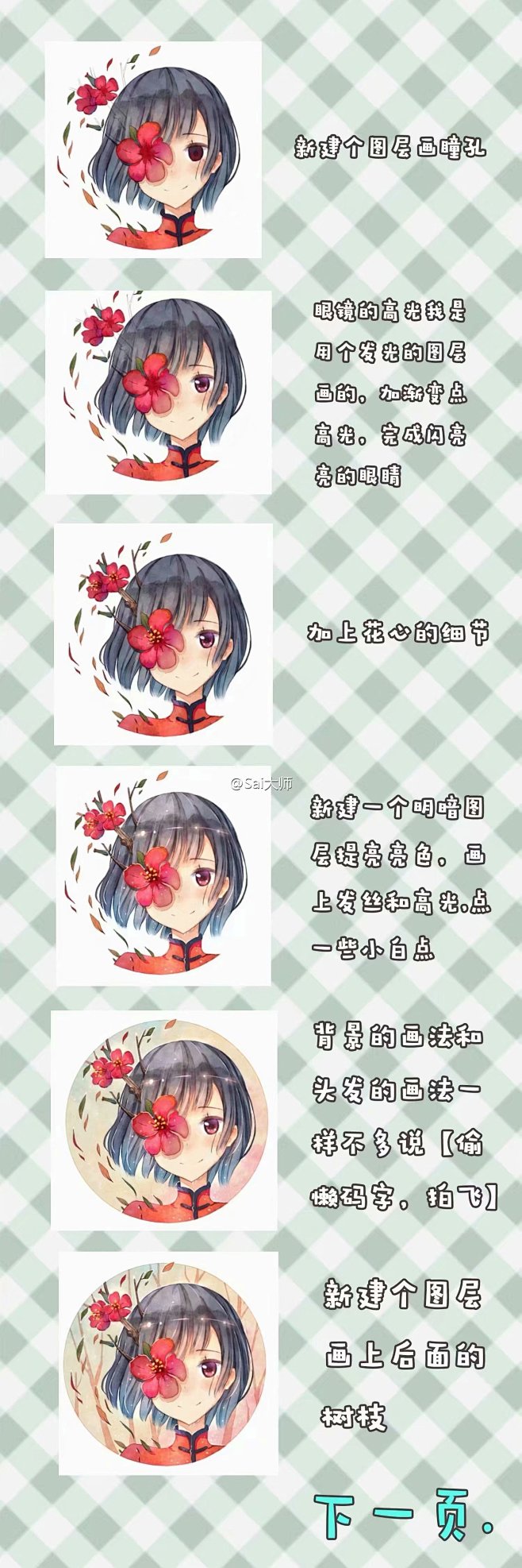 sai仿水彩