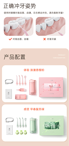 一墙H🎨采集到表达手法参考—口腔/牙刷