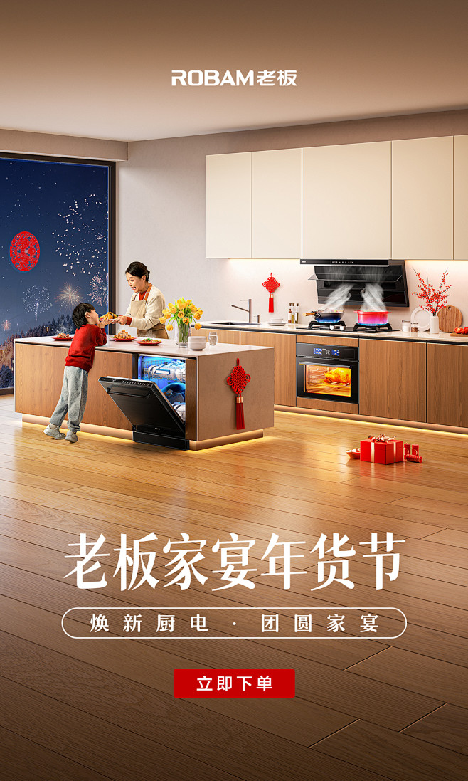 店铺KV-竖版