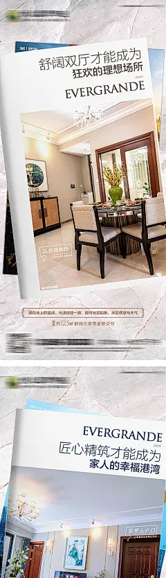 【素材能量站】海报 房地产 洋房 精装房 户型 价值点 简约 创意 书|282038 